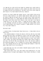 2026 NHN 교육운영 (계약직) 자기소개서 지원서와 면접자료-4