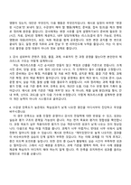 2026 NHN 교육운영 (계약직) 자기소개서 지원서와 면접자료-5