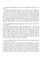 2026 NHN 교육운영 (계약직) 자기소개서 지원서와 면접자료-6