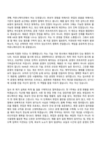 2026 NHN 채용운영(계약직) 자소서와 면접-3