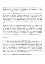 2026 NHN 채용운영(계약직) 자소서와 면접-4
