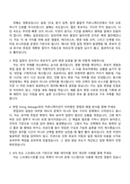 2026 NHN 채용운영(계약직) 자소서와 면접-5
