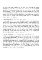 2026 NHN 채용운영(계약직) 자소서와 면접-6