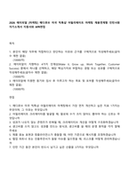 2026 에이피알 [마케팅] 메디큐브 미국 틱톡샵 어필리에이트 마케팅 채용연계형 인턴사원 자기소개서 지원서와 APR면접-1