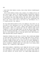 2026 에이피알 [마케팅] 메디큐브 미국 틱톡샵 어필리에이트 마케팅 채용연계형 인턴사원 자기소개서 지원서와 APR면접-2
