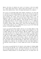 2026 에이피알 [마케팅] 메디큐브 미국 틱톡샵 어필리에이트 마케팅 채용연계형 인턴사원 자기소개서 지원서와 APR면접-4