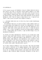 2026 에이피알 [마케팅] 메디큐브 미국 틱톡샵 어필리에이트 마케팅 채용연계형 인턴사원 자기소개서 지원서와 APR면접-5