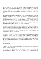 2026 에이피알 [마케팅] 메디큐브 미국 틱톡샵 어필리에이트 마케팅 채용연계형 인턴사원 자기소개서 지원서와 APR면접-6