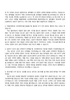 2026 에이피알 [마케팅] 메디큐브 미국 틱톡샵 어필리에이트 마케팅 채용연계형 인턴사원 자기소개서 지원서와 APR면접-7