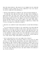2026 에이피알 [마케팅] 메디큐브 미국 틱톡샵 어필리에이트 마케팅 채용연계형 인턴사원 자기소개서 지원서와 APR면접-8