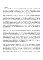 2026 사조대림 경영관리팀(신입) 자기소개서 자소서 및 면접질문-2