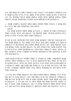 2026 사조대림 경영관리팀(신입) 자기소개서 자소서 및 면접질문-3
