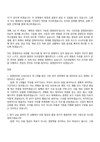 2026 사조대림 경영관리팀(신입) 자기소개서 자소서 및 면접질문-5