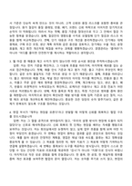 2026 사조대림 경영관리팀(신입) 자기소개서 자소서 및 면접질문-6