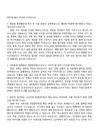 2026 사조대림 경영관리팀(신입) 자기소개서 자소서 및 면접질문-7