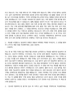 2026 사조대림 구매팀(신입) 자기소개서 지원서와 2025면접기출-2