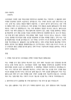 2026 사조대림 구매팀(신입) 자기소개서 지원서와 2025면접기출-3