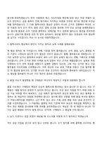 2026 사조대림 구매팀(신입) 자기소개서 지원서와 2025면접기출-4