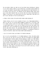2026 사조대림 구매팀(신입) 자기소개서 지원서와 2025면접기출-5