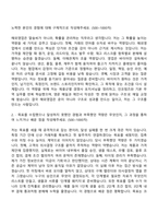 사조대림 해외영업팀(2026신입) 자기소개서 자소서 및 면접질문-2