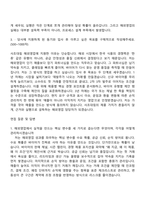 사조대림 해외영업팀(2026신입) 자기소개서 자소서 및 면접질문-3
