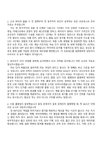사조대림 해외영업팀(2026신입) 자기소개서 자소서 및 면접질문-4