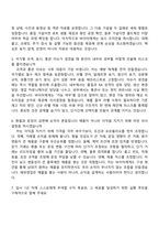 사조대림 해외영업팀(2026신입) 자기소개서 자소서 및 면접질문-5