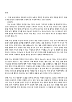 2026 사조대림 영업본부 (실수요사업부) 자기소개서 자소서 및 면접질문-2