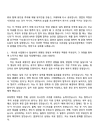 2026 사조대림 영업본부 (실수요사업부) 자기소개서 자소서 및 면접질문-3