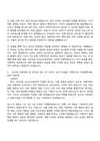 2026 사조대림 영업본부 (실수요사업부) 자기소개서 자소서 및 면접질문-4