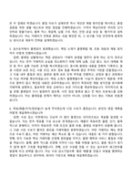 2026 사조대림 영업본부 (실수요사업부) 자기소개서 자소서 및 면접질문-7