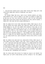 2026 사조대림 안산공장 생산팀 자기소개서 자소서 및 면접-2