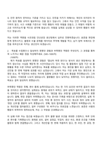 2026 사조대림 안산공장 생산팀 자기소개서 자소서 및 면접-3