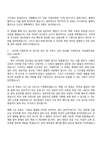 2026 사조대림 안산공장 생산팀 자기소개서 자소서 및 면접-4