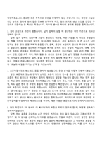 2026 사조대림 안산공장 생산팀 자기소개서 자소서 및 면접-6