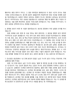 2026 사조대림 안산공장 생산팀 자기소개서 자소서 및 면접-7