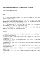 2026 현대케피코 영업(기술영업) 인턴 자기소개서 자소서 및 면접질문답변-1