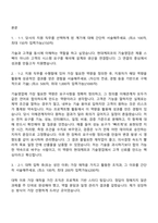 2026 현대케피코 영업(기술영업) 인턴 자기소개서 자소서 및 면접질문답변-2