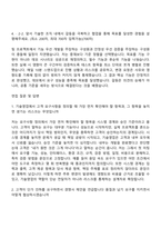 2026 현대케피코 영업(기술영업) 인턴 자기소개서 자소서 및 면접질문답변-3
