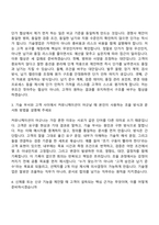 2026 현대케피코 영업(기술영업) 인턴 자기소개서 자소서 및 면접질문답변-4