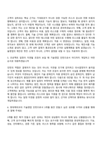2026 현대케피코 영업(기술영업) 인턴 자기소개서 자소서 및 면접질문답변-5