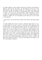 2026 현대케피코 영업(기술영업) 인턴 자기소개서 자소서 및 면접질문답변-6