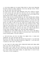 현대케피코 구매(반도체구매) 2026인턴 자기소개서 지원서와 면접자료-2