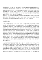 현대케피코 구매(반도체구매) 2026인턴 자기소개서 지원서와 면접자료-3