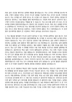 현대케피코 구매(반도체구매) 2026인턴 자기소개서 지원서와 면접자료-4