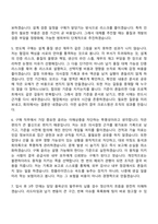 현대케피코 구매(반도체구매) 2026인턴 자기소개서 지원서와 면접자료-5