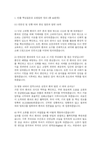 [보바스기념병원 간호사 면접 완벽 가이드] 보바스기념병원 면접 실전 경험 기반 핵심 전략과 보바스기념병원 간호사 면접기출 60문항 정리-3