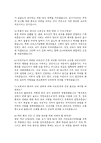 [보바스기념병원 간호사 면접 완벽 가이드] 보바스기념병원 면접 실전 경험 기반 핵심 전략과 보바스기념병원 간호사 면접기출 60문항 정리-4