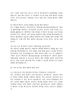 [보바스기념병원 간호사 면접 완벽 가이드] 보바스기념병원 면접 실전 경험 기반 핵심 전략과 보바스기념병원 간호사 면접기출 60문항 정리-5
