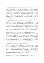 [보바스기념병원 간호사 면접 완벽 가이드] 보바스기념병원 면접 실전 경험 기반 핵심 전략과 보바스기념병원 간호사 면접기출 60문항 정리-6